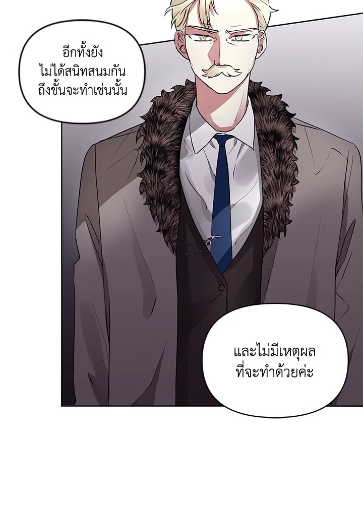 I’m A Villainess, But I Picked Up the Male Lead 2 024