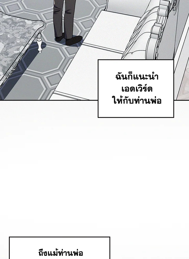 I Was Seduced by the Sick Male Lead 36 06