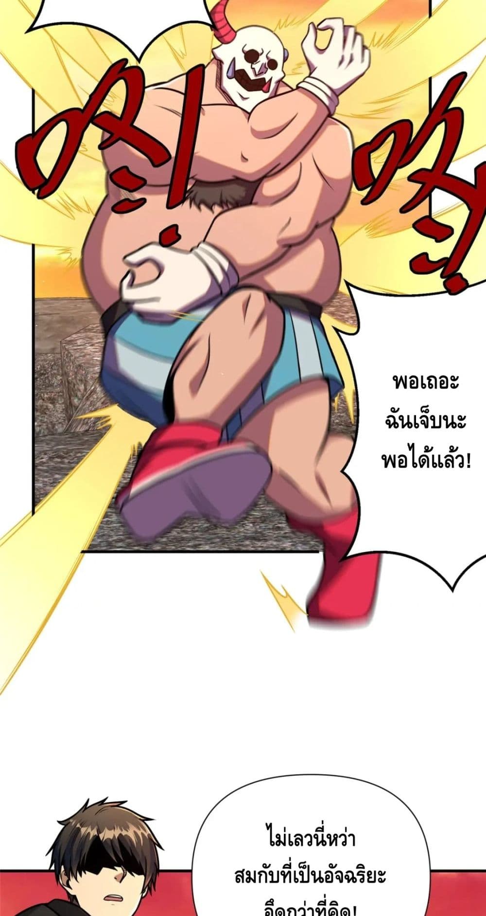 The Best Medical god in the city เธ•เธญเธเธ—เธตเน 92 (3)