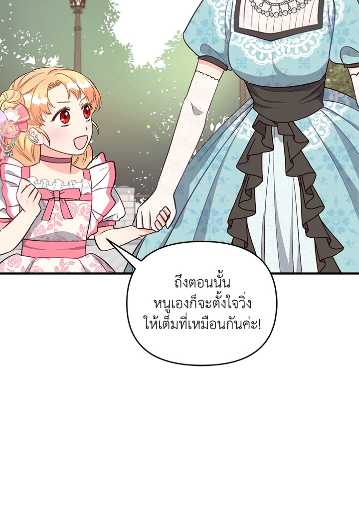 I Stole the Child of My War Mad Husband 24 086