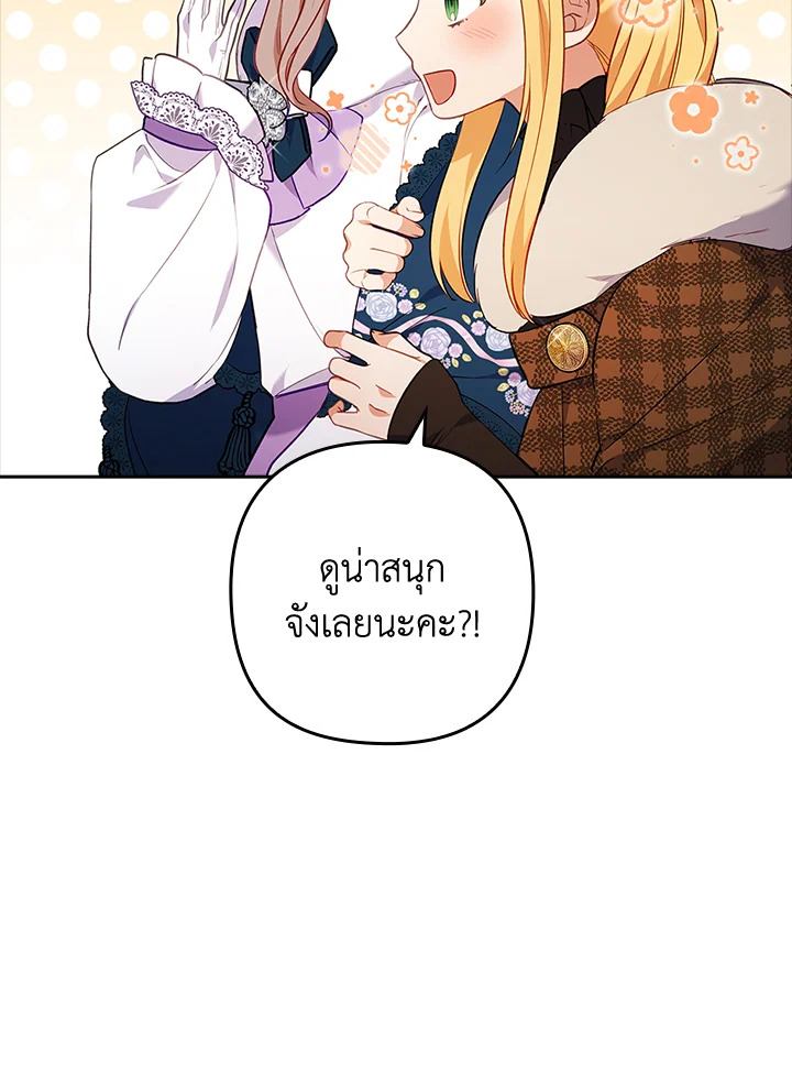 I Was Seduced by the Sick Male Lead 39 049