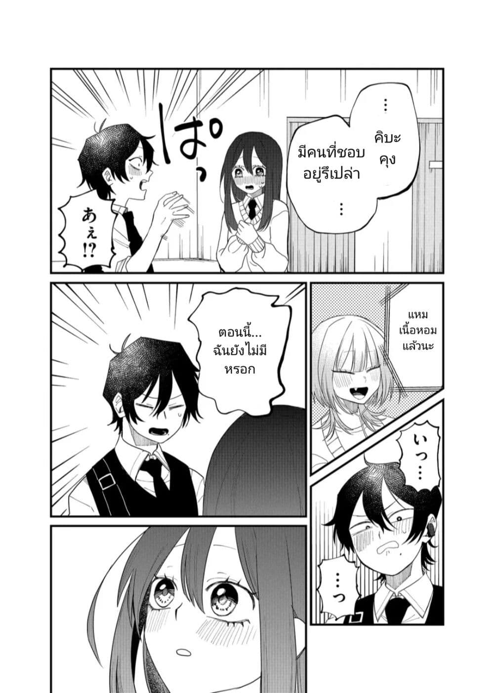 Shihai Shoujo Kubaru chan เธ•เธญเธเธ—เธตเน 14 (15)