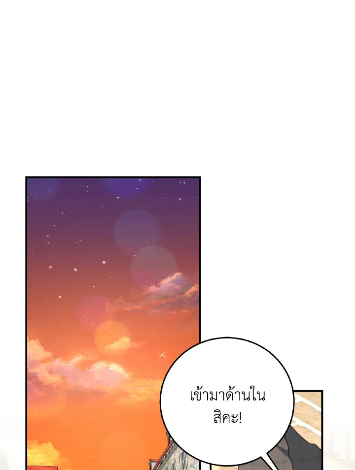 I Have Become The Heroes’ Rival 93.7 001