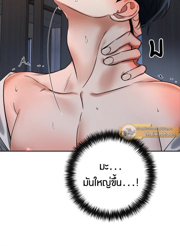 Wicked Circumstances 6 68