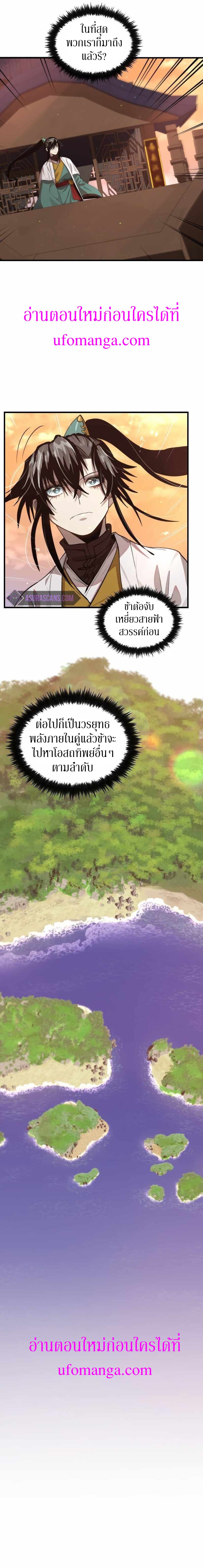 Doctor’s Rebirth 117 8