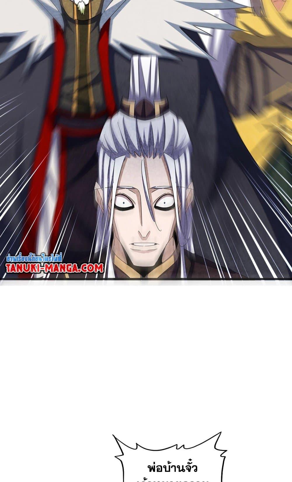 Magic Emperor 487 12