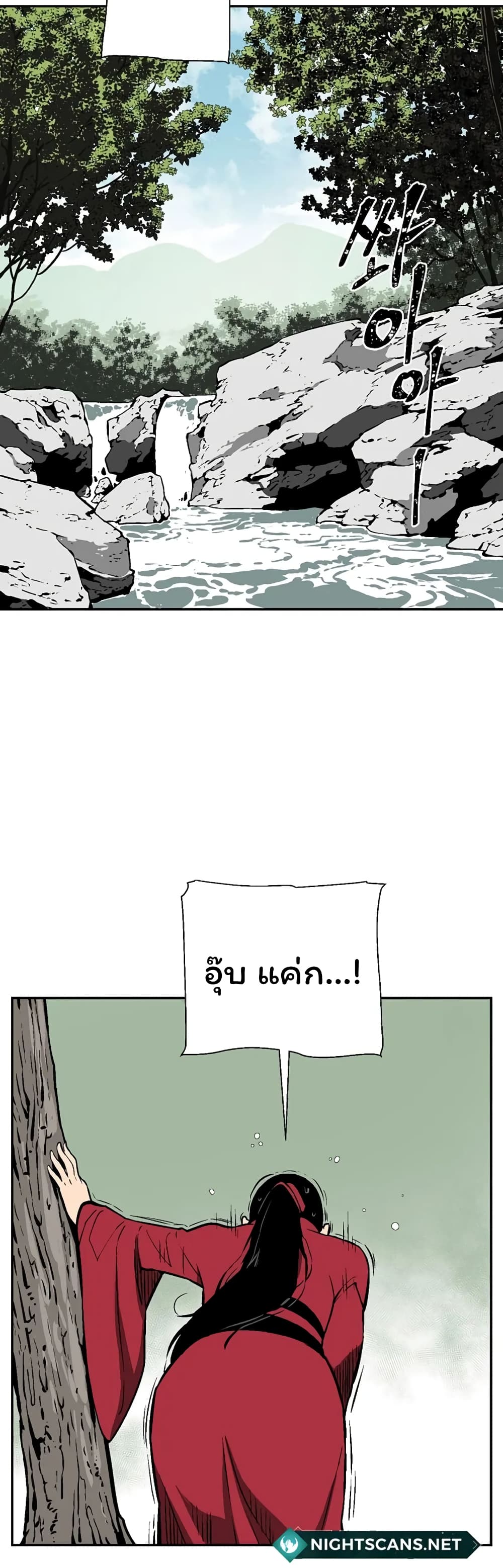 Tales of A Shinning Sword à¸•à¸­à¸™à¸—à¸µà¹ˆ 38 (3)