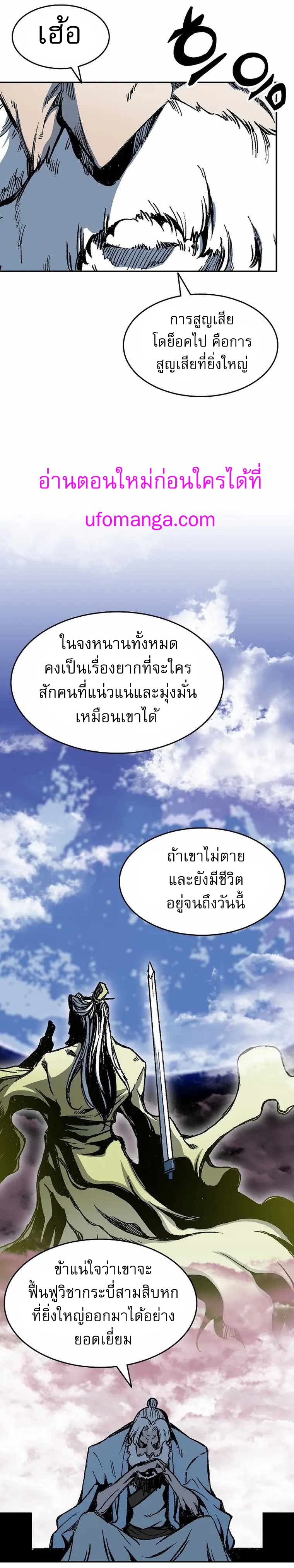 Memoir of the God of War 144 08