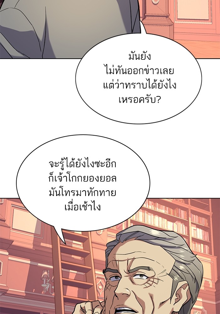 The Chaebeolâ€™s Youngest Son 60 127