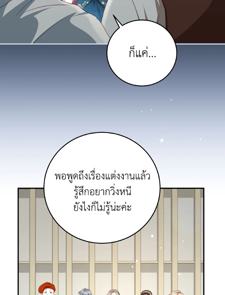 I Have Become The Heroes’ Rival 93.5 043