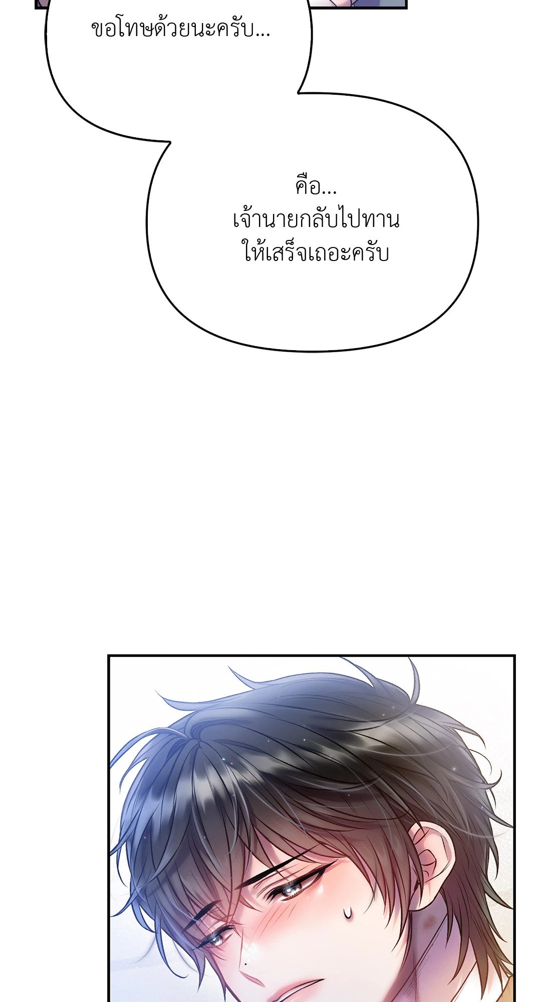 Sugar Rain 35 25