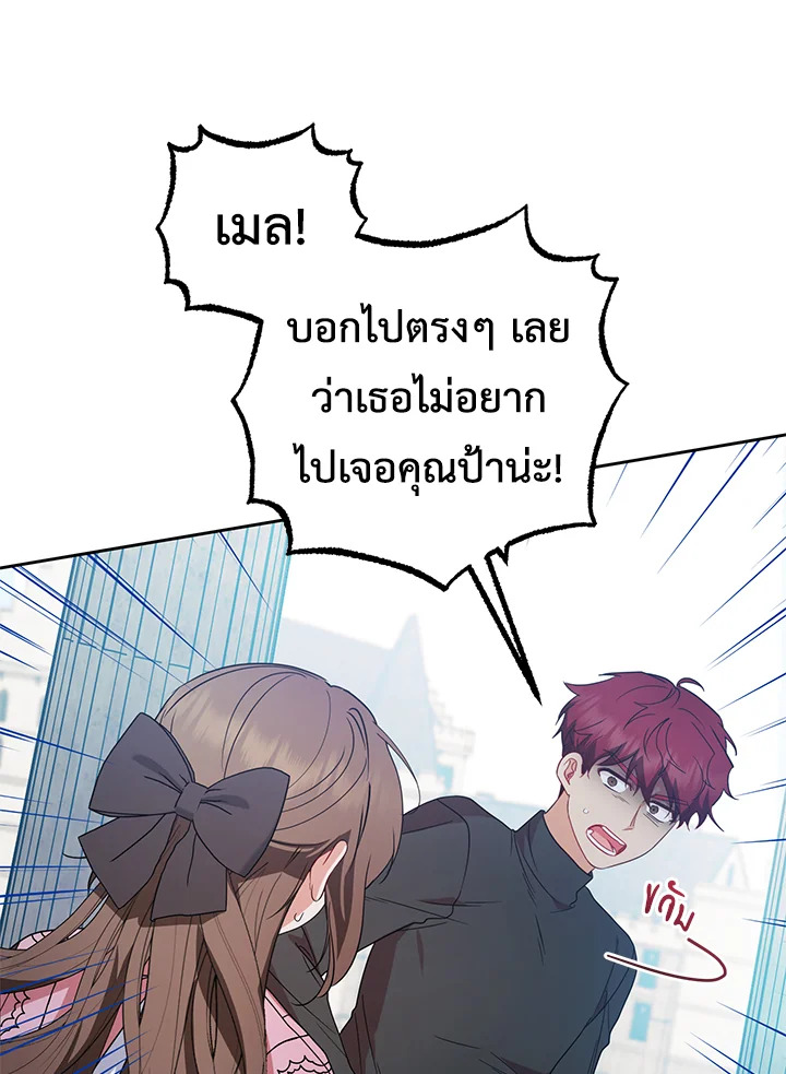 The Villainess Is Shy in Receiving Affection 27 014