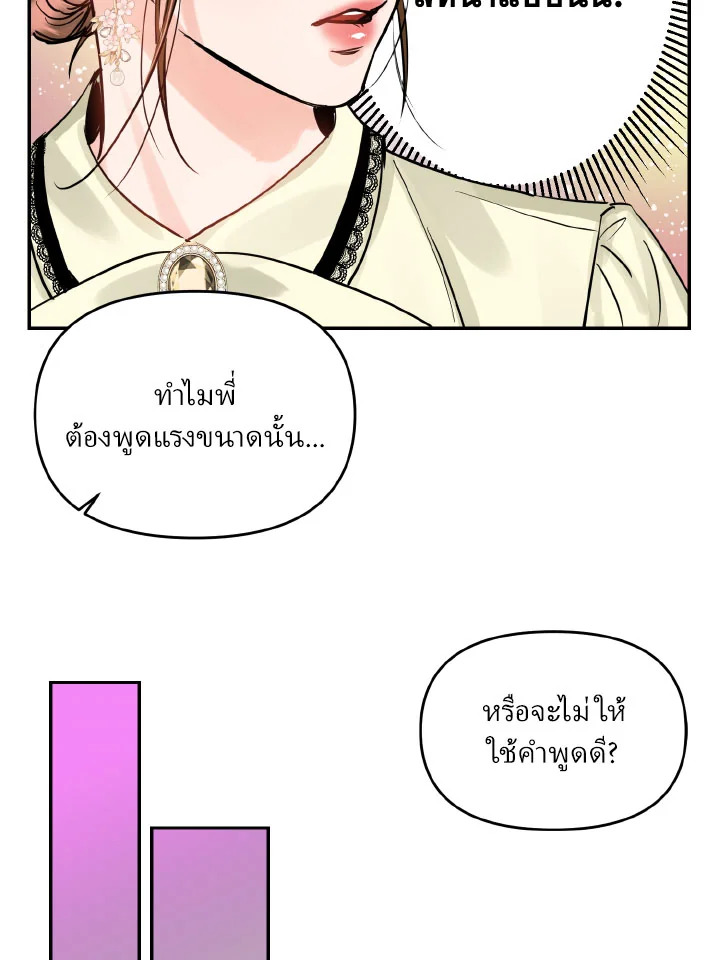 Lion Heart (Choi Soo hyun) 31 13