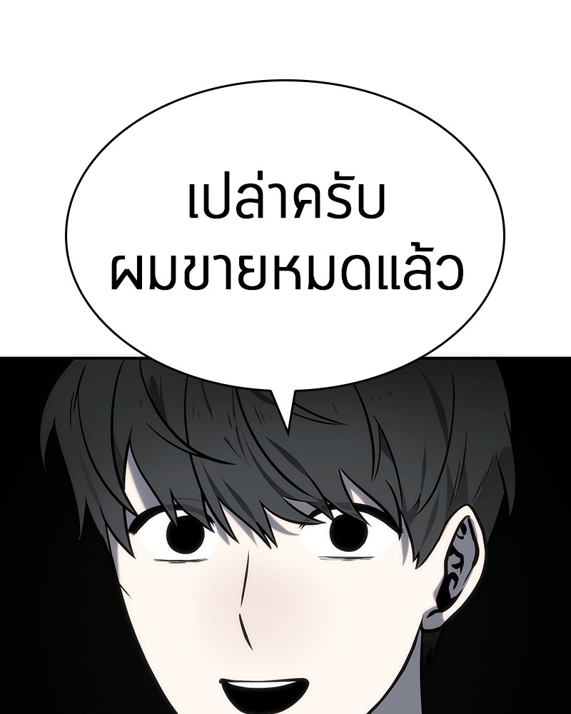 Omniscient Reader 18 (95)