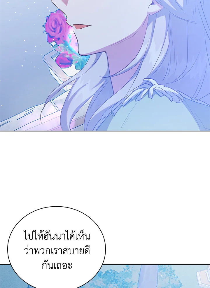 Only Realized After Losing You 43 45