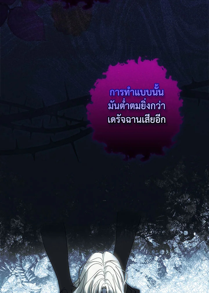 How to Get My Husband on My Side 90 084