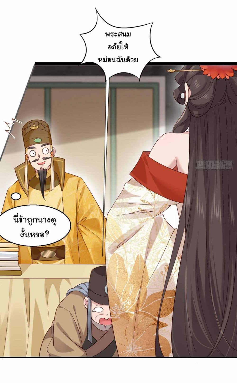 SystemOP ตอนที่ 33 (31)