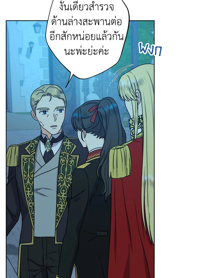 From Maid to Queen 28 073