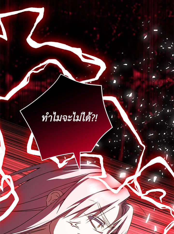 The Wicked Little Princess 97 023