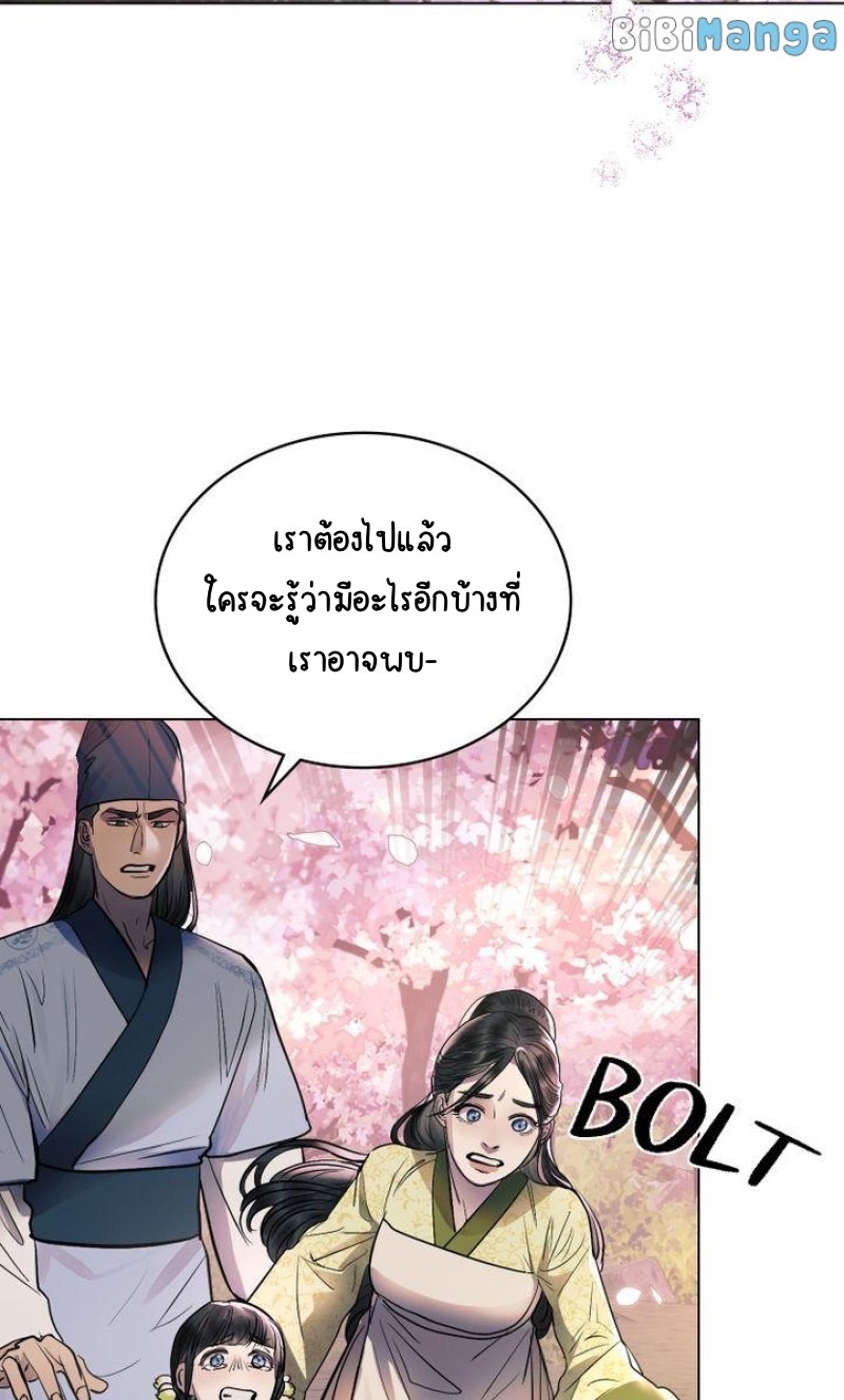 The Tainted Half 21 02