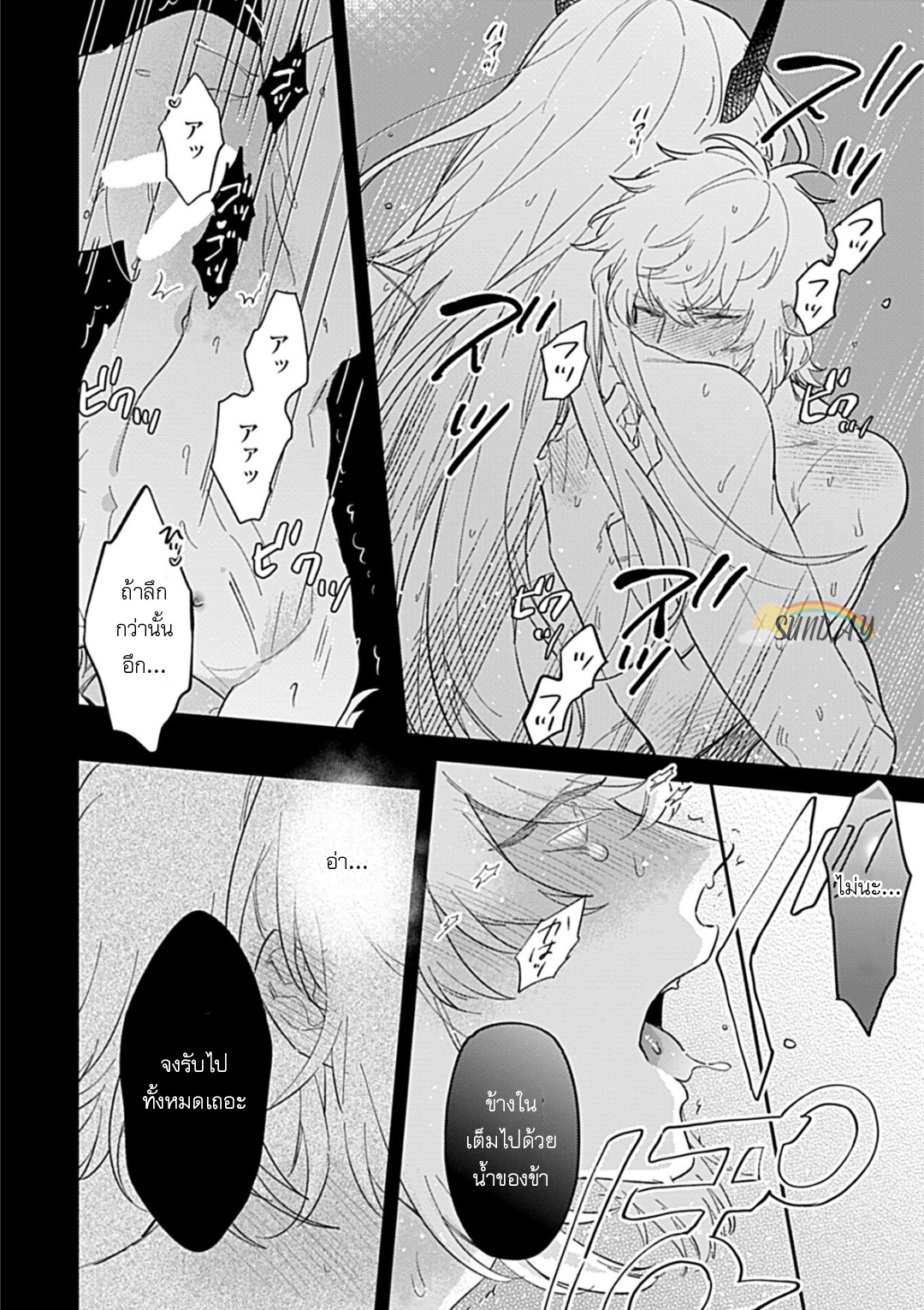 Unmet wa Isekai ni Arimashita 6 31