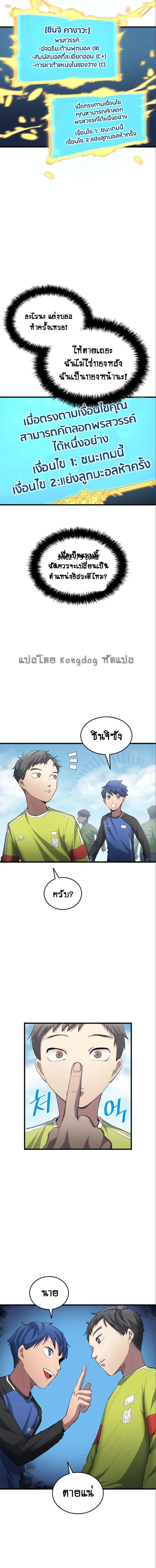 All Football Talents Are Mine 25 (3)