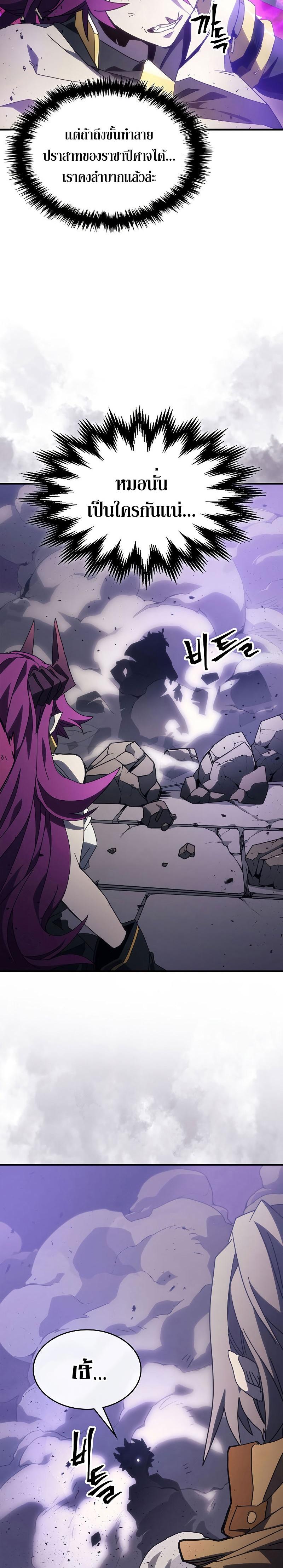 Mr Devourer Please Act Like a Final Boss 6 27