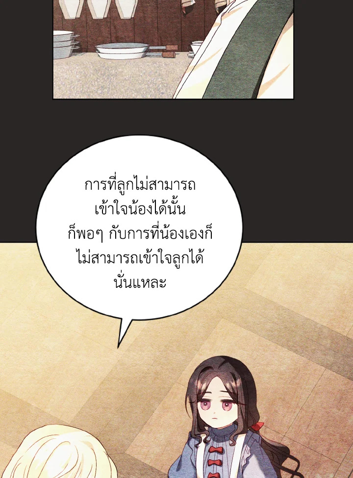 My Father, the Possessive Demi God 21 086