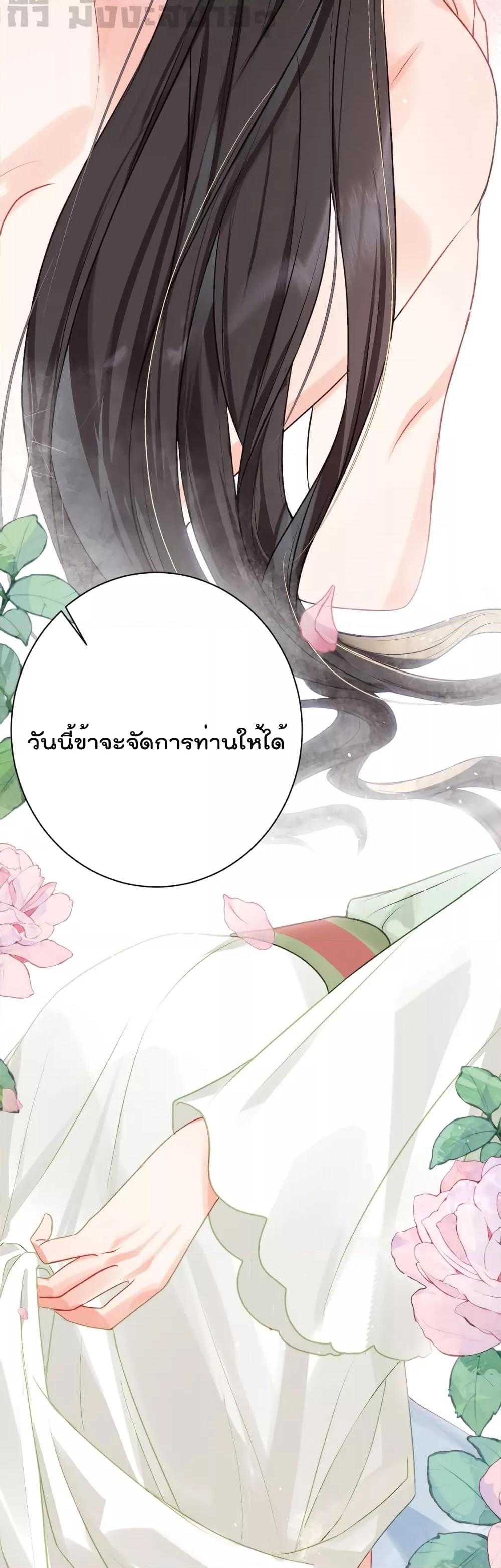 You Are My Princess เธ•เธญเธเธ—เธตเน 30 (20)