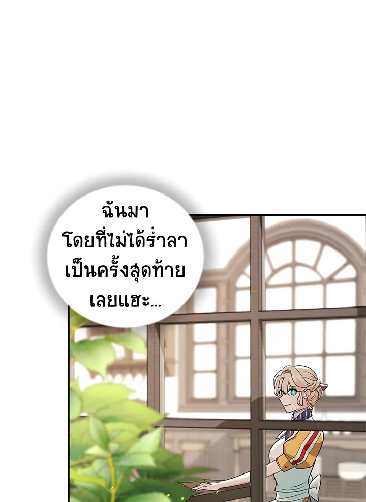 A Divorced Evil Lady Bakes Cakes 4 59