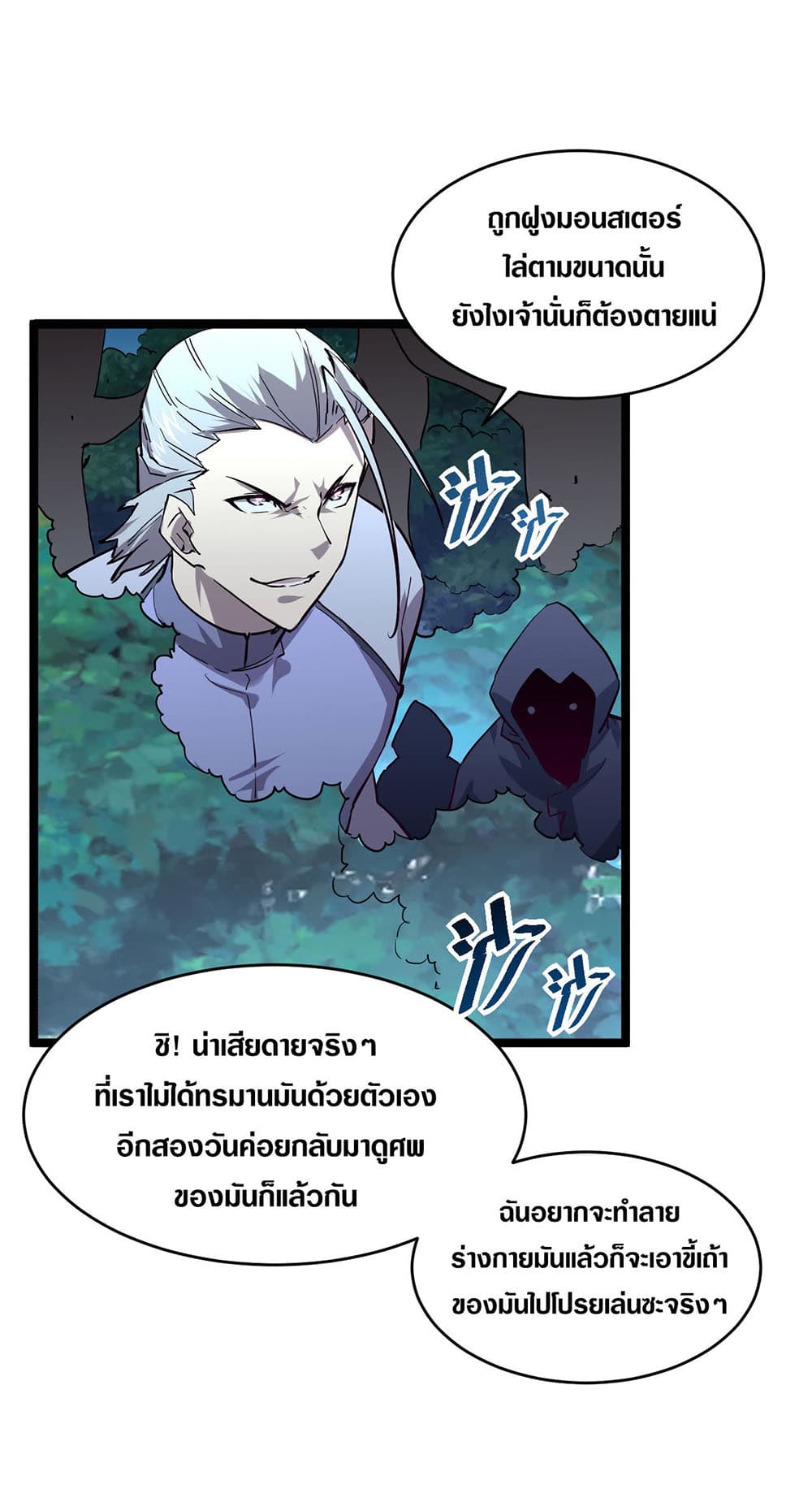 Rise From The Rubble เธ•เธญเธเธ—เธตเน 41 (23)