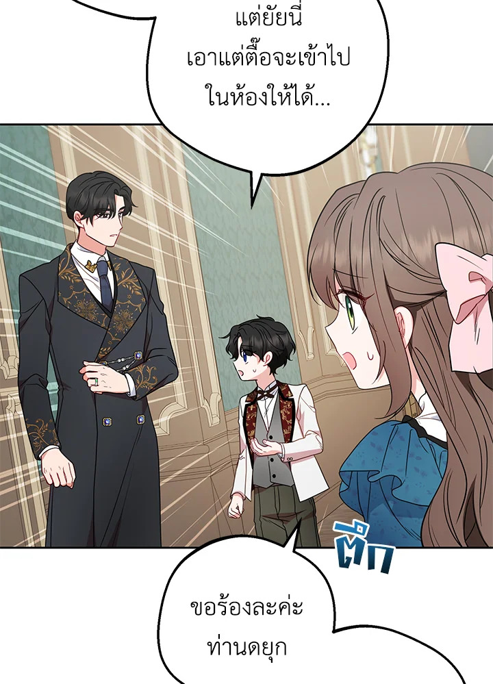 The Villainess Is Shy in Receiving Affection 38 044