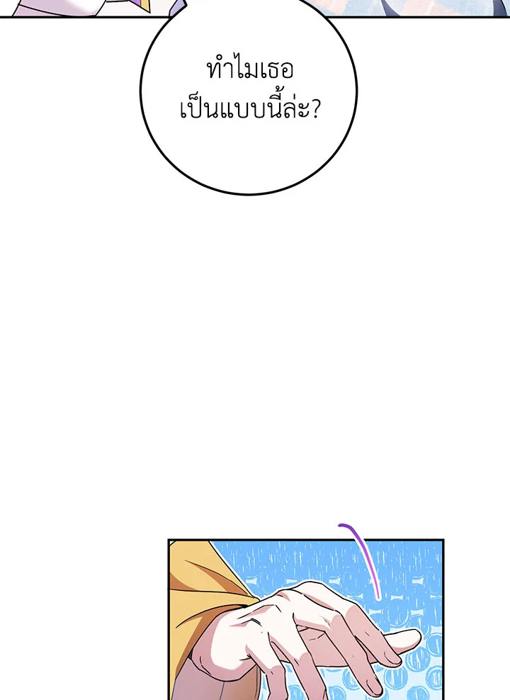 The Wicked Little Princess 85 006