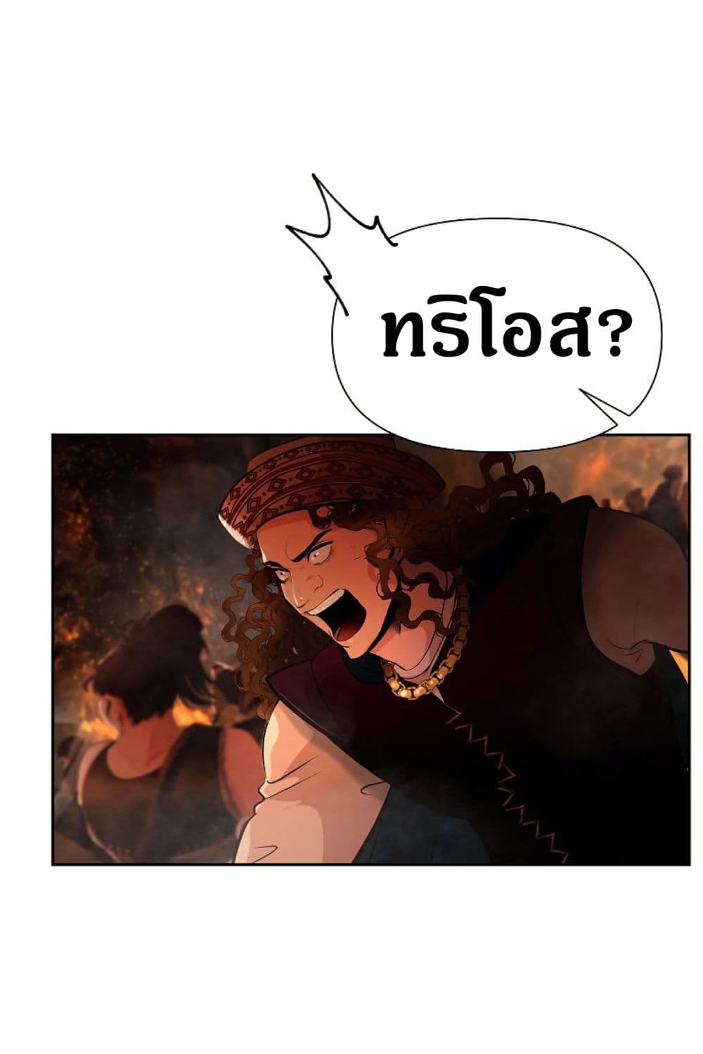 Barbarian Quest ตอนที่ 11 (17)