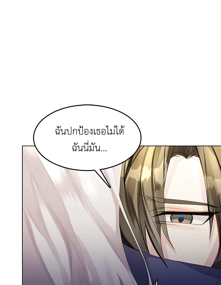 I Won't Accept Your Regrets 2 050