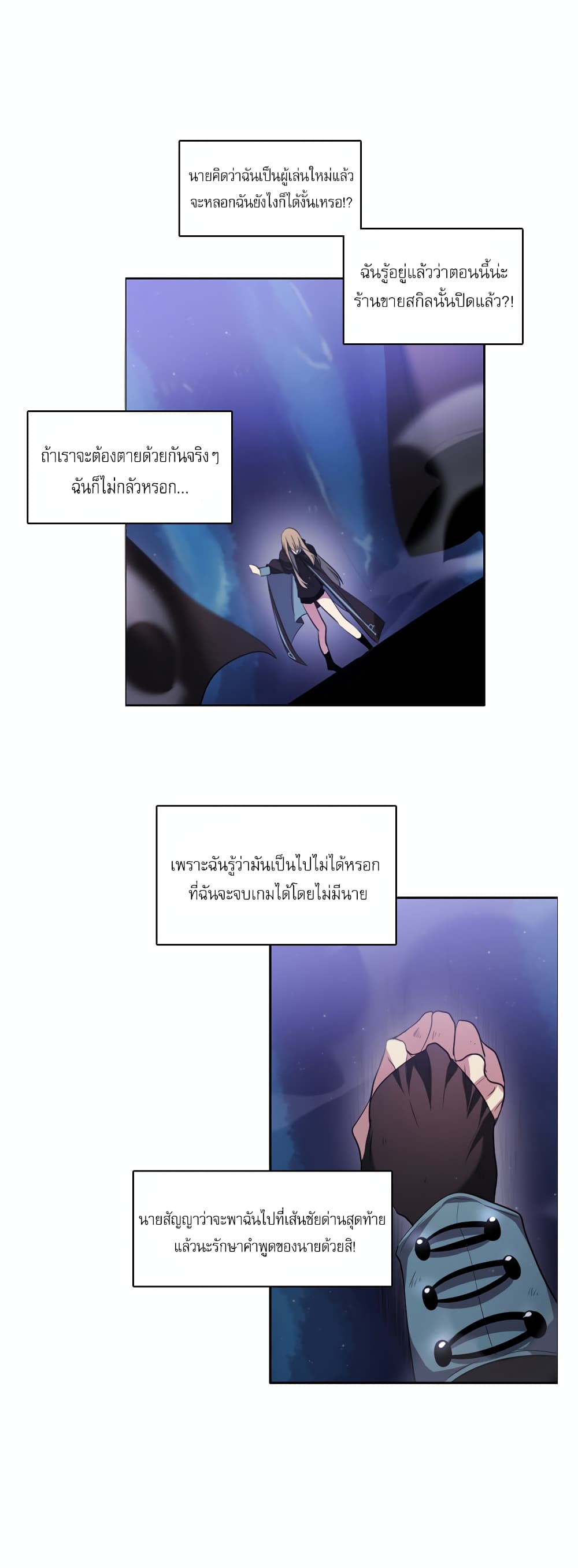 Zero Game ตอนที่ 14 (55)