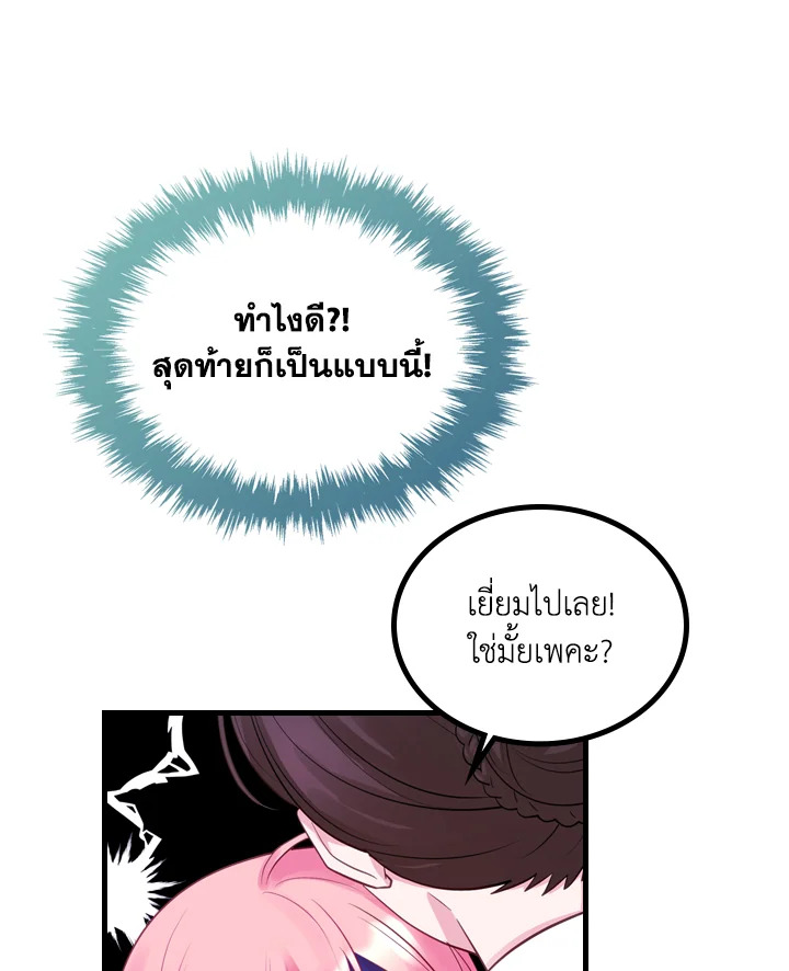 The Evil Princess Dreams of a Gingerbread House 9 38