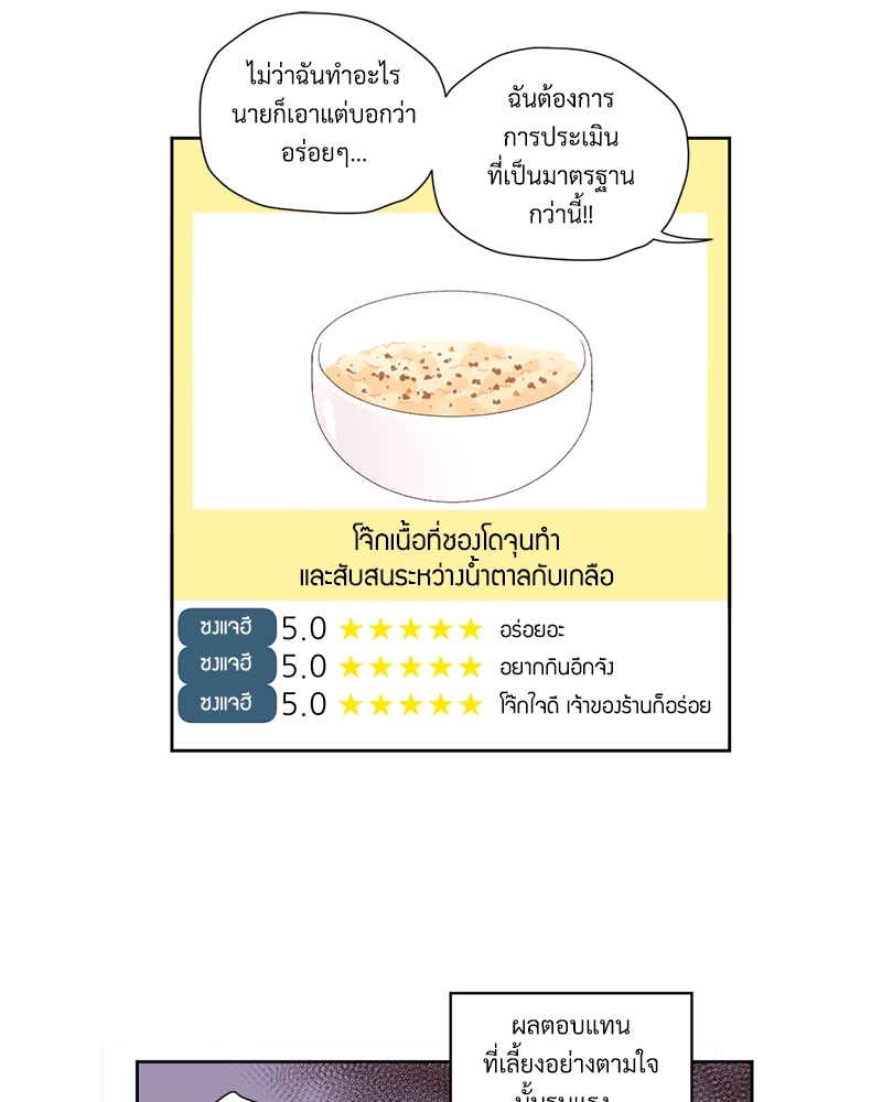 4 Week Lovers แฟนกัน 4 สัปดาห์ 78 05