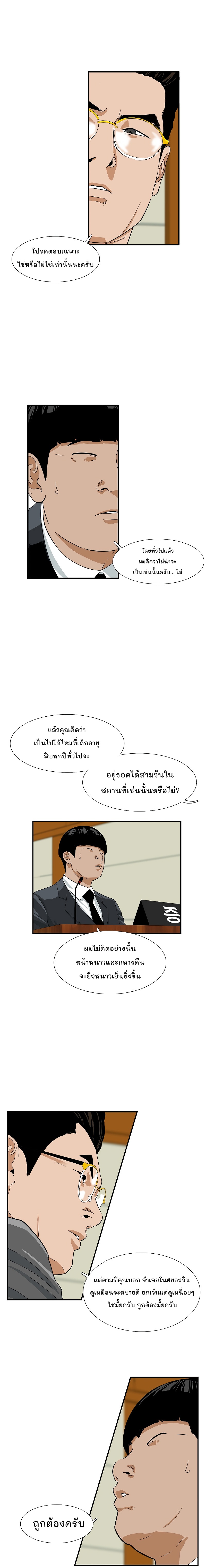 This is The Law 18 (7)