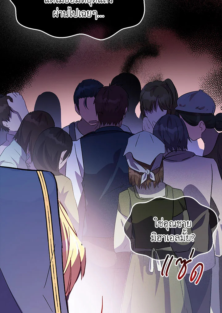 The Beloved Fake Saint 27 024