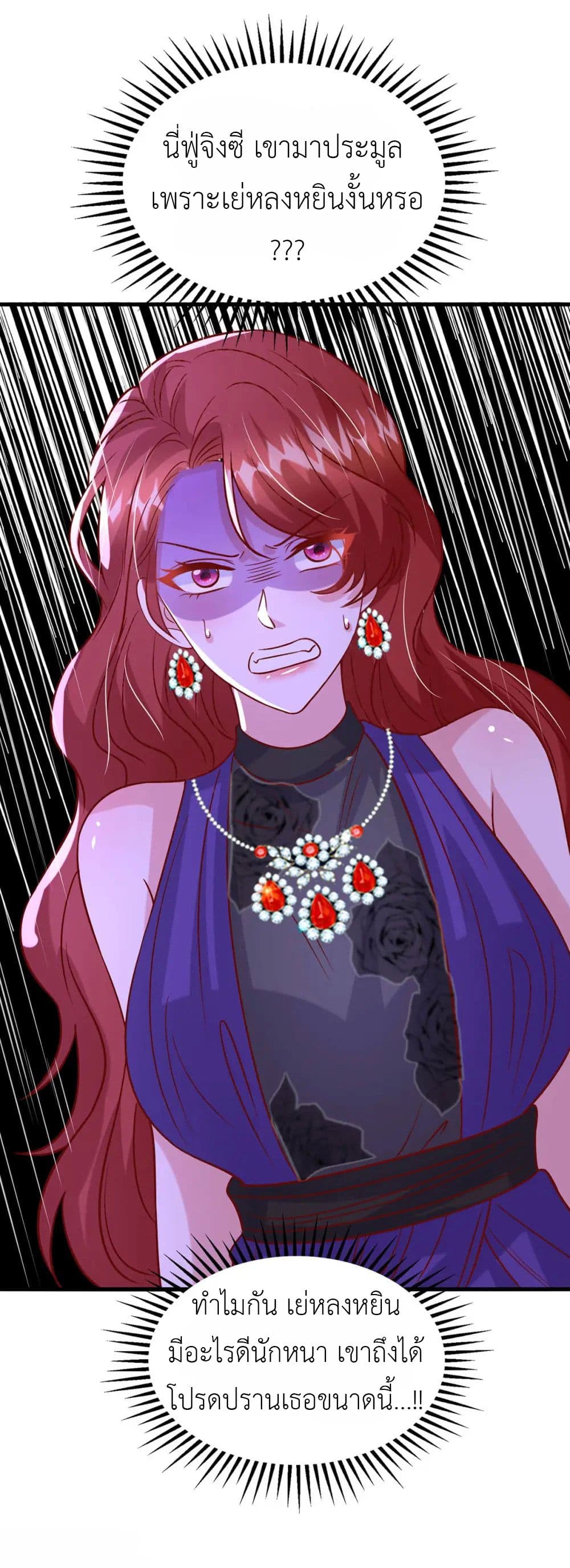 The Big Guy calls me Little Ancestor เธ•เธญเธเธ—เธตเน 175 (8)