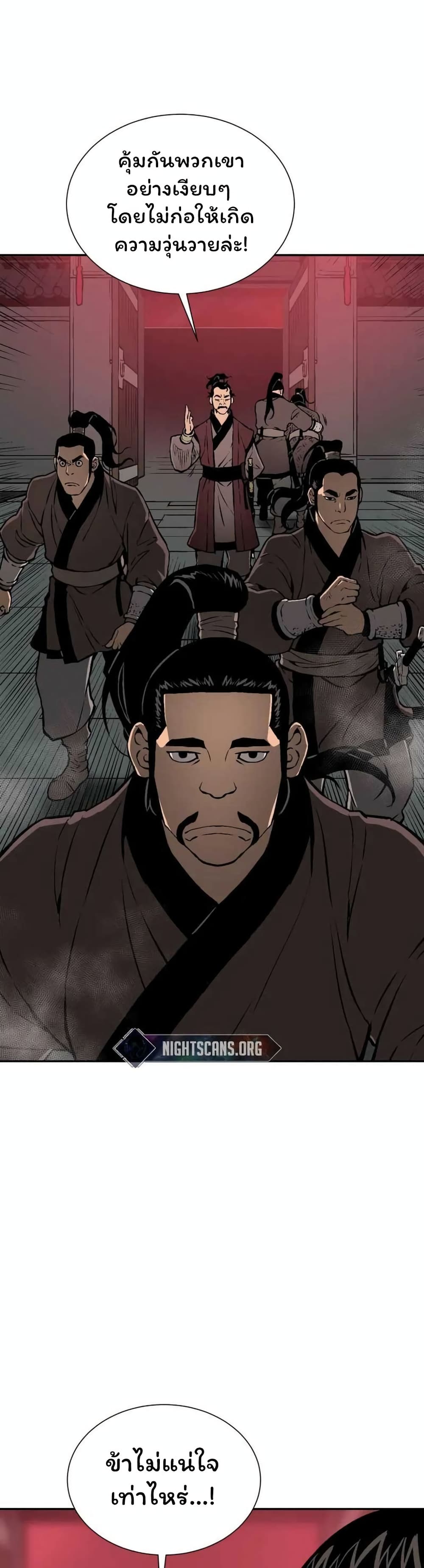 Tales of A Shinning Sword à¸•à¸­à¸™à¸—à¸µà¹ˆ 33 (38)