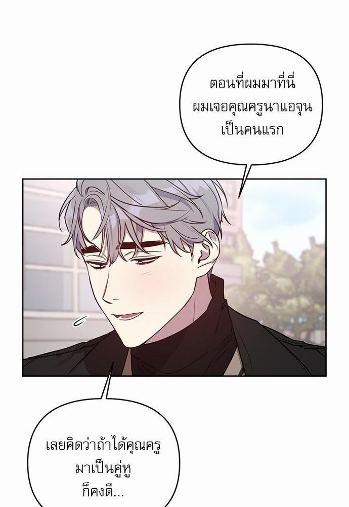 ติดกับหัวใจไอดอลที่รัก2 31
