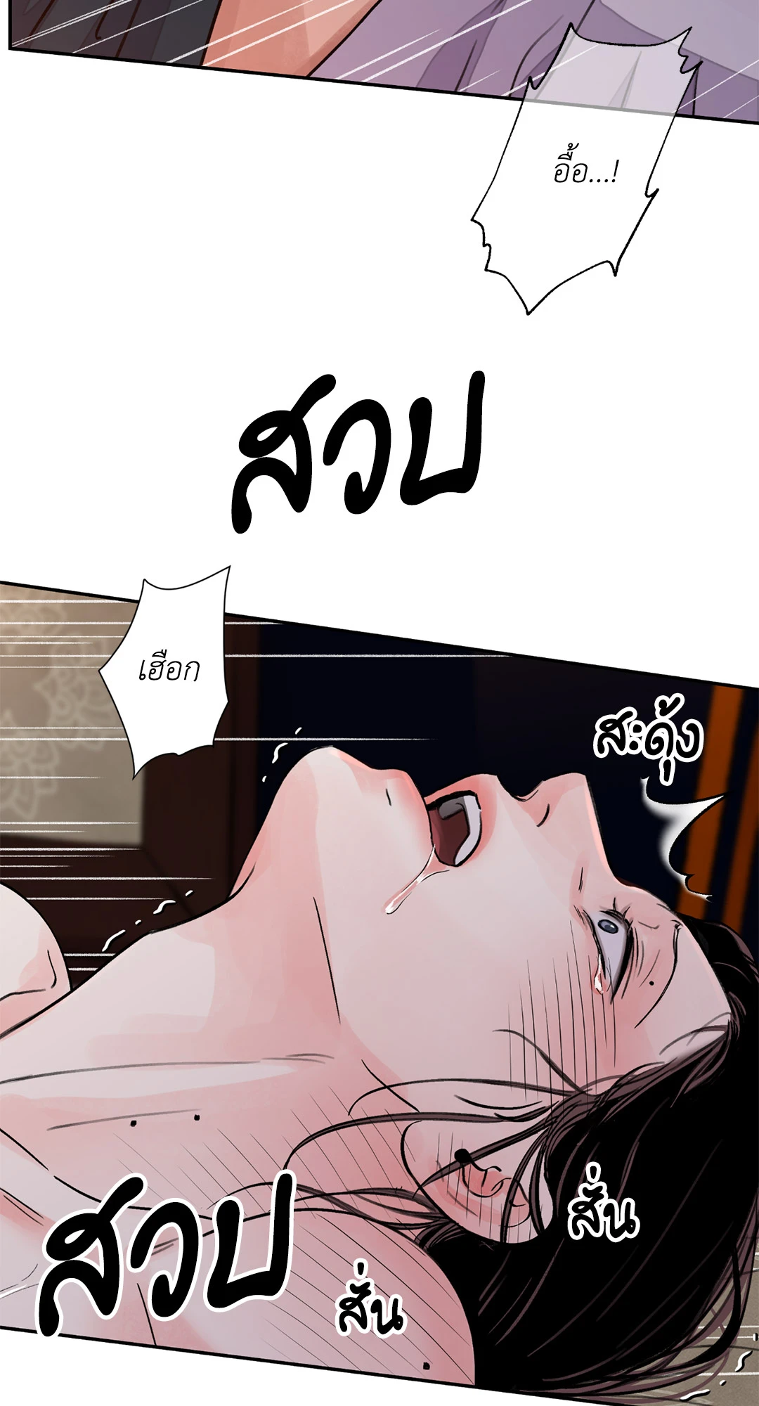 บุปผาซ่อนดาบ 23 20