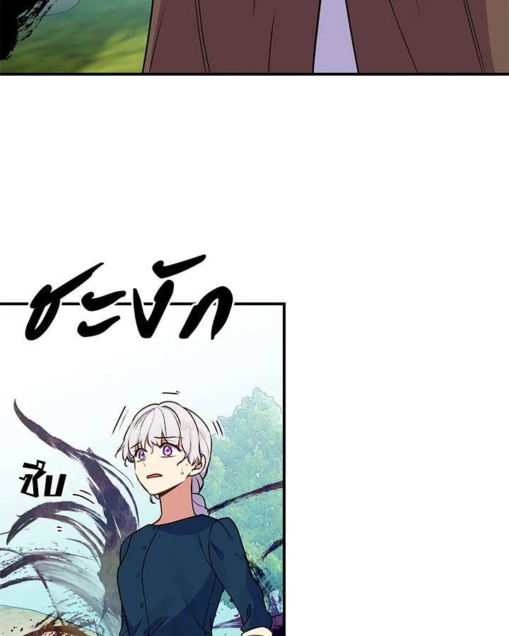 The Monster Duchess and Contract Princess 74 54