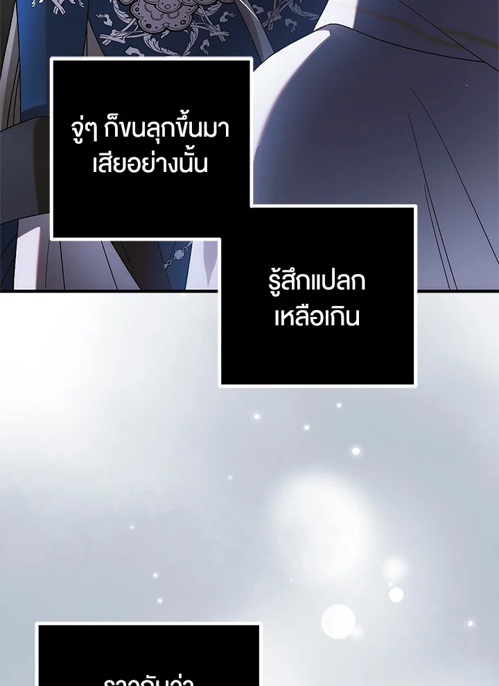 A Way to Protect the Lovable You 104 133