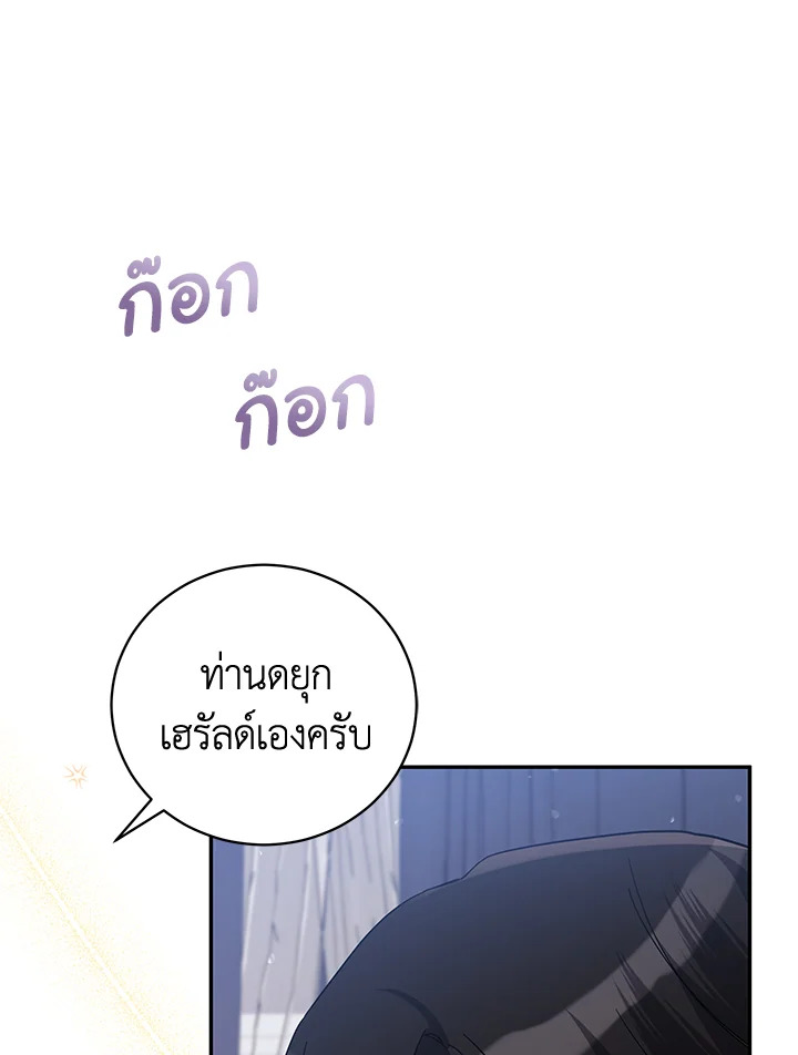 Please Support My Revenge 30 008