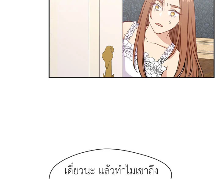 Beware the Villainess! 29 010