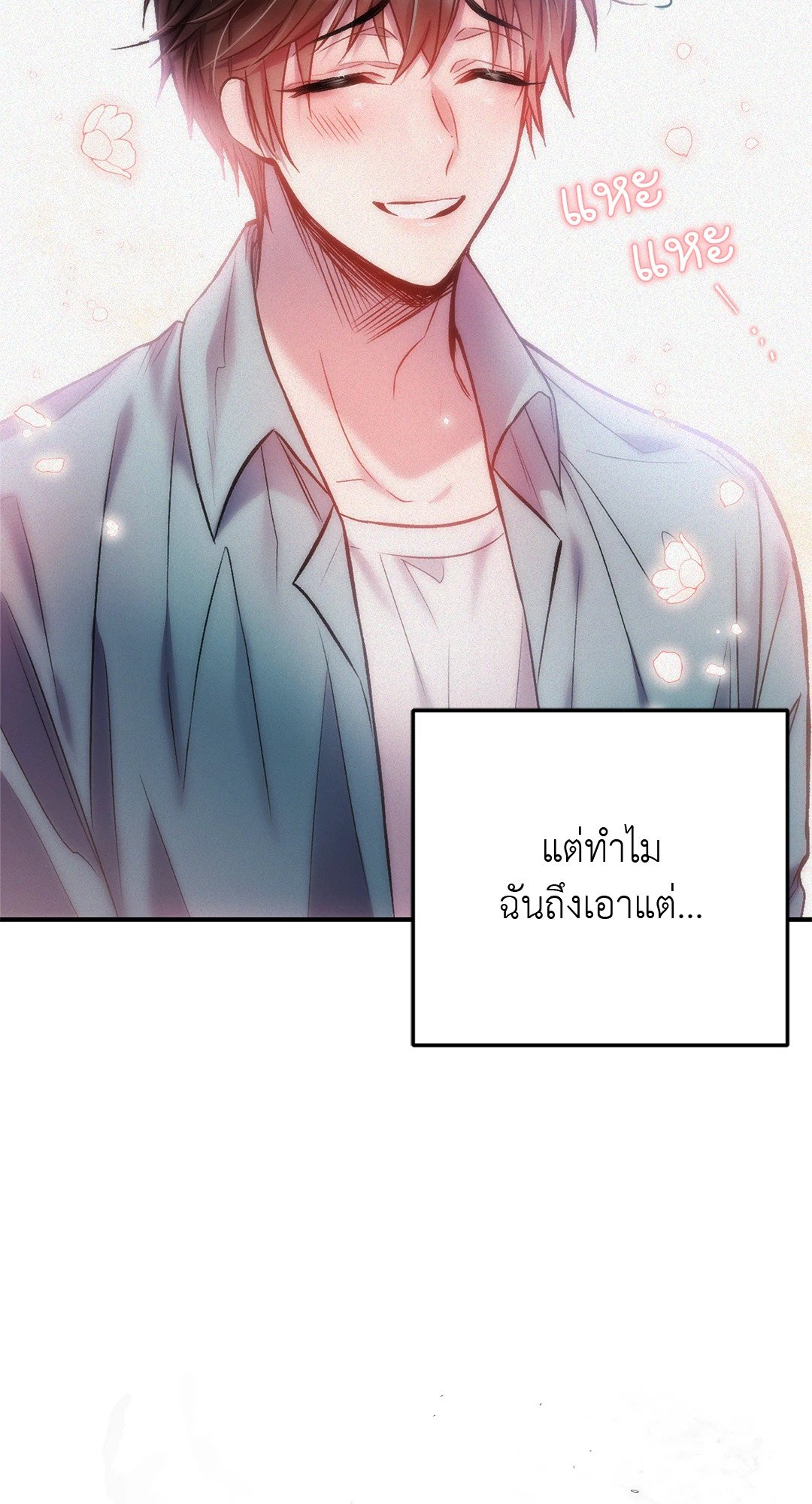 Sugar Rain 6 58