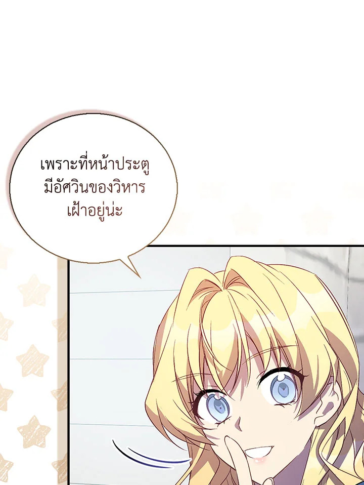 The Beloved Fake Saint 28 027